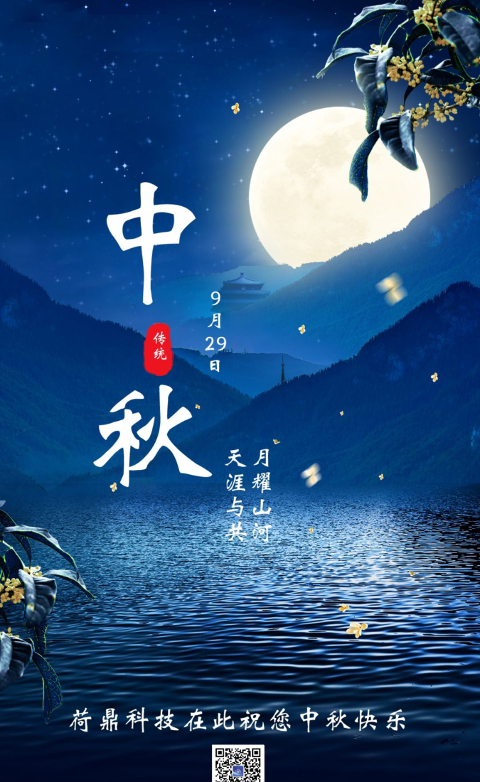 中秋节｜晓秋月明 天涯共此时