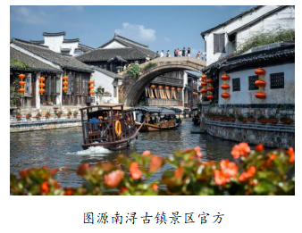 当千年古镇邂逅数智科技&mdash;&mdash;荷鼎科技为南浔加筑&ldquo;智慧防线&rdquo;