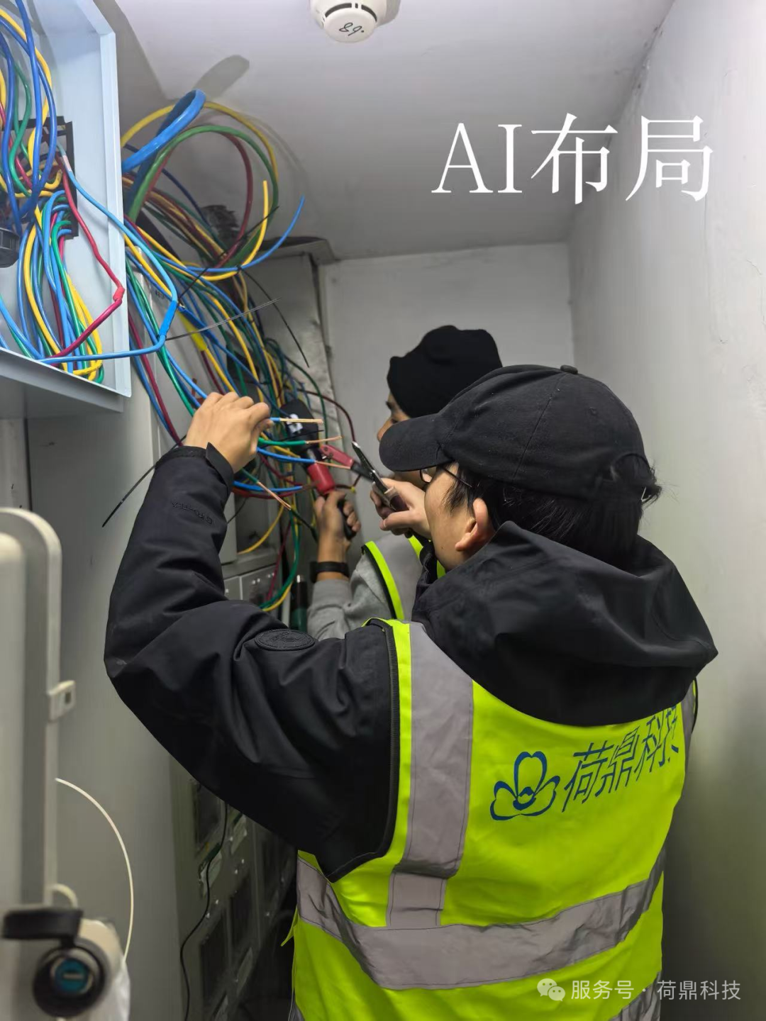 荷鼎科技AI赋能，守护转塘街道用电安全
